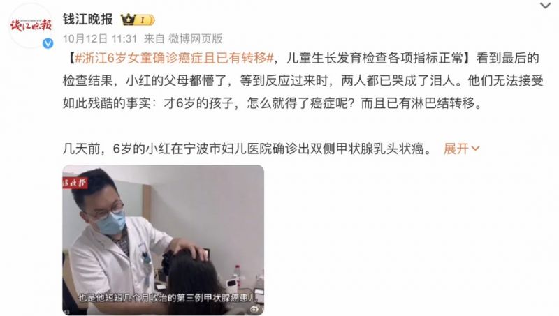 什么？儿童也会得甲状腺结节？医生提醒：恶性率比成人更高