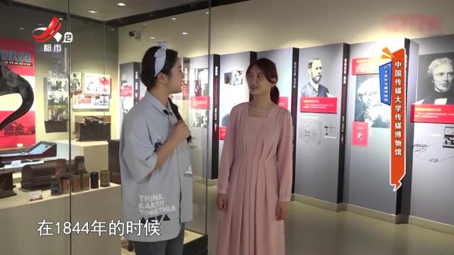 打卡高校宝藏博物馆——中国传媒大学传媒博物馆