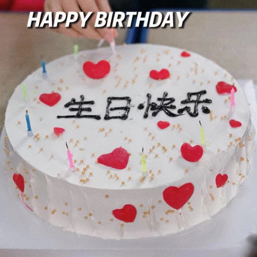 “留”下关爱 “守”护成长——宜春市袁州区西村镇分界小学举办留守儿童集体生日会