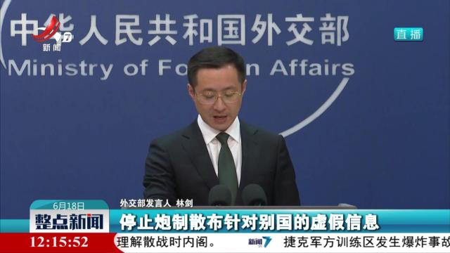 外交部：通过操控社交媒体抹黑他国形象是美国一贯做法