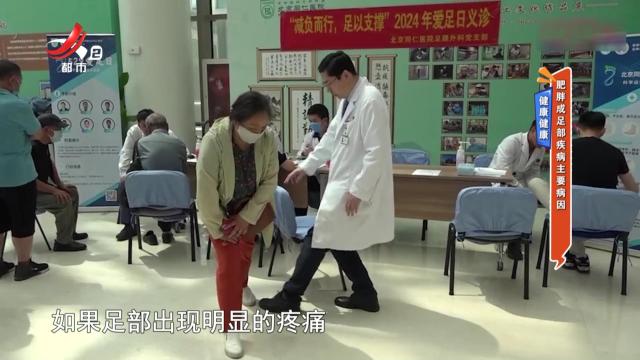 健康提醒——警惕习惯性崴脚成多发性损伤