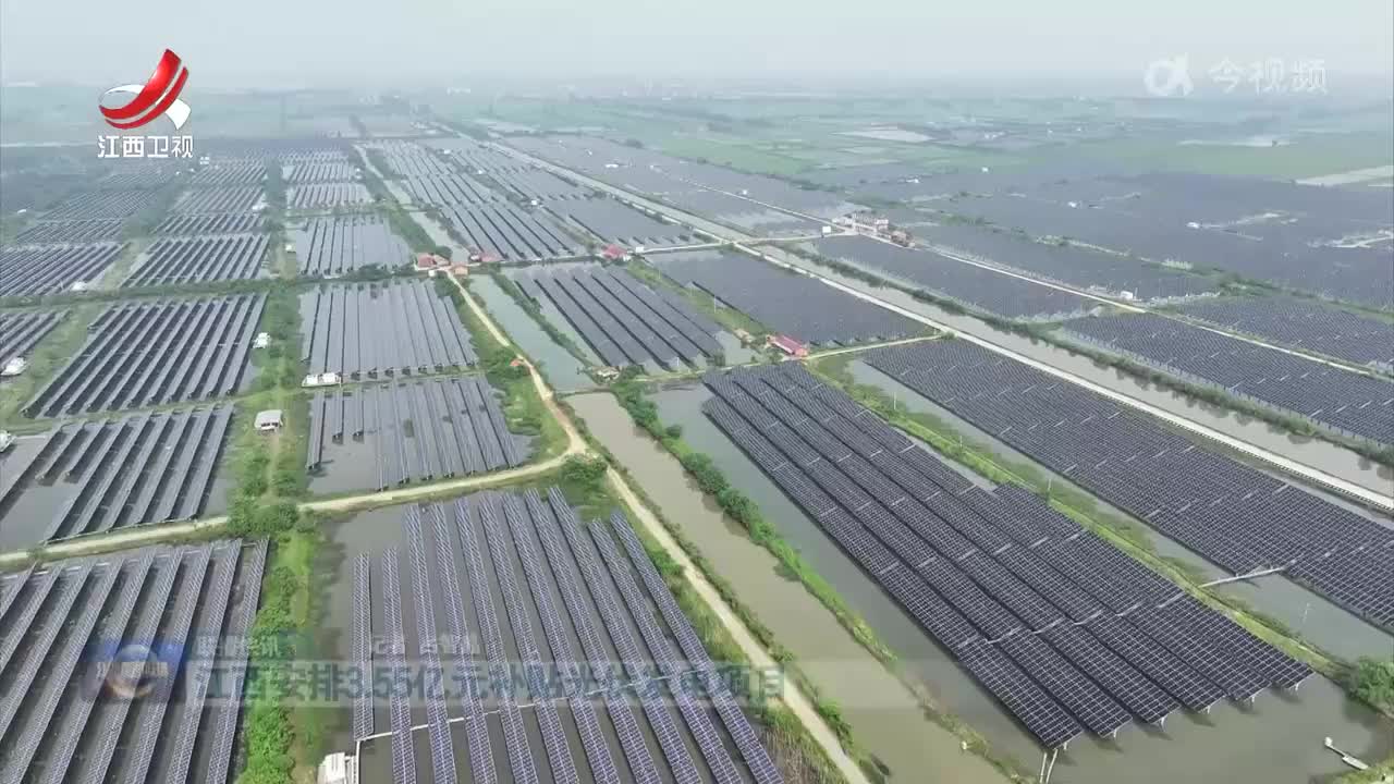 江西安排3.55亿元补贴光伏发电项目