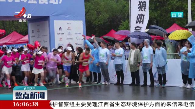 抚州市首届微马联赛（金溪站）火热开跑