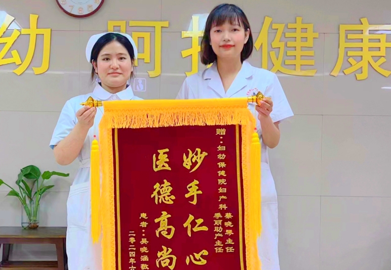 温暖陪伴 安心分娩 景德镇市妇幼保健院暖心服务获赞誉