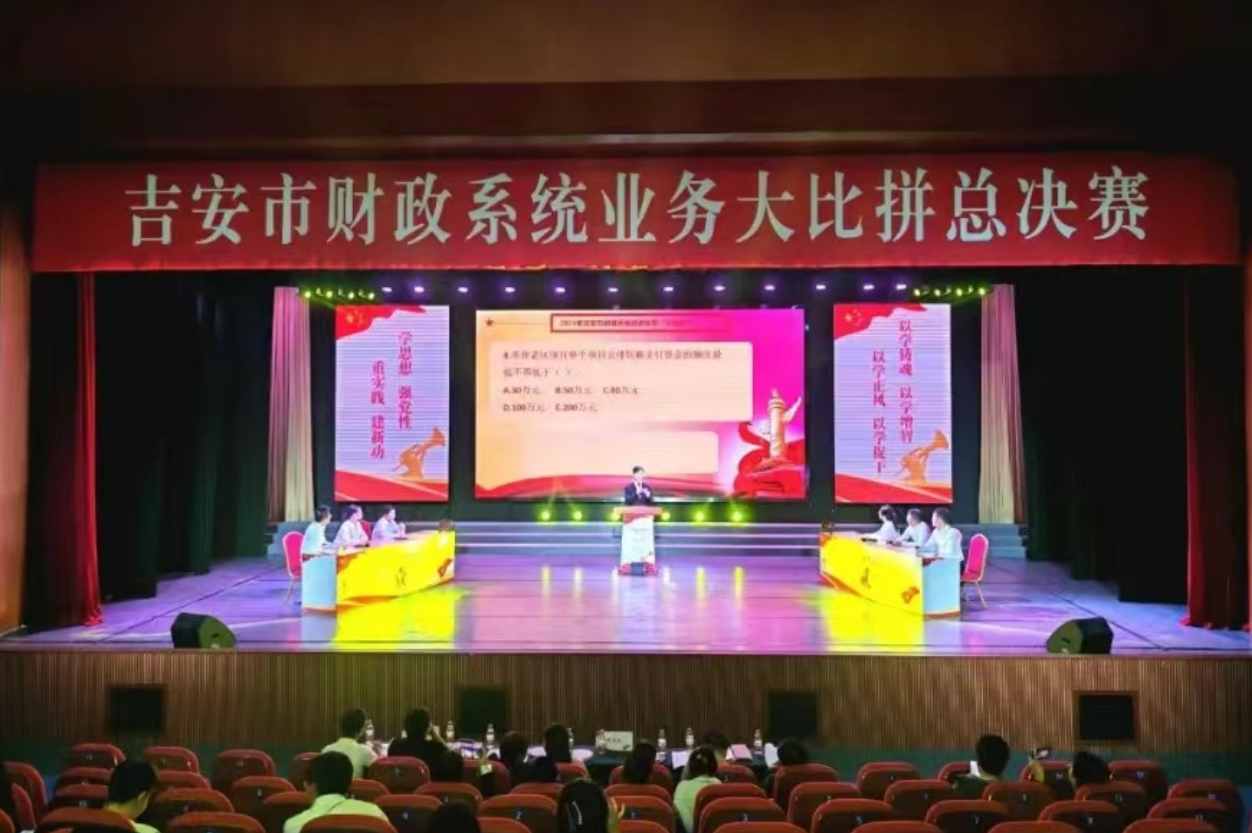吉安：锻造“能说、会写、善干”的财政青年干部队伍
