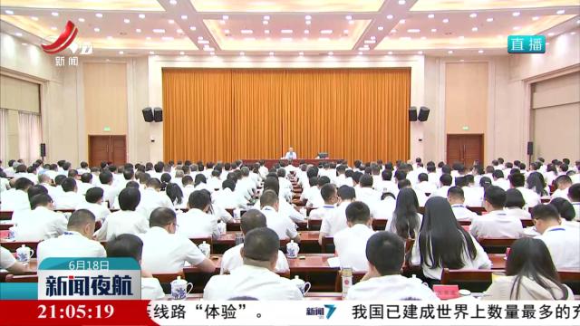 新闻夜航20240618
