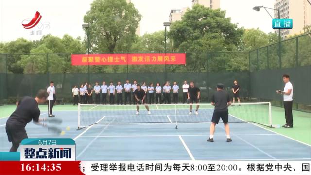 省公安厅机关首届匹克球比赛决赛举行