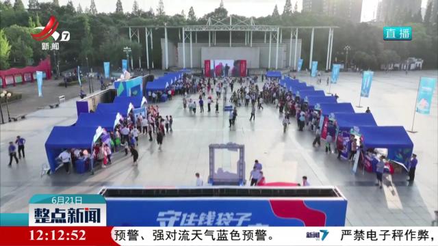 守住钱袋子 护好幸福家