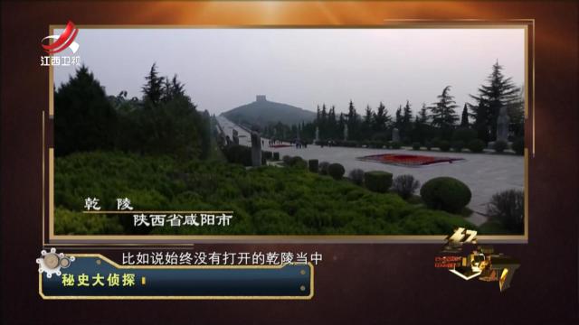经典传奇20240625 秘史大侦探·武则天到底长啥样