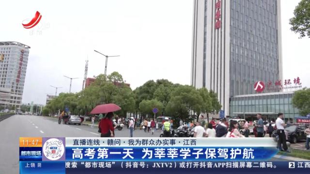 都市现场·午间版20240607