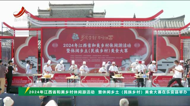 三农头条20240622