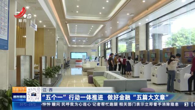 都市现场20240606