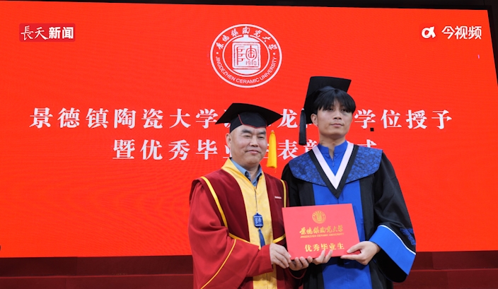 江西景德镇：一个人的毕业典礼