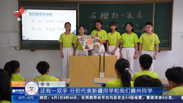 【赣闻天下】赣州：“石榴籽一家亲” 新疆阿克陶学生赣州研学