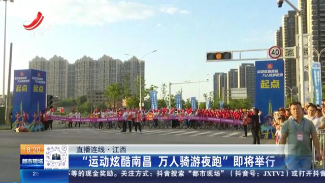 都市现场20240615