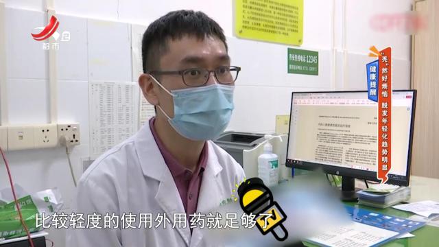 健康提醒——“秃”然好烦恼 脱发年轻化趋势明显