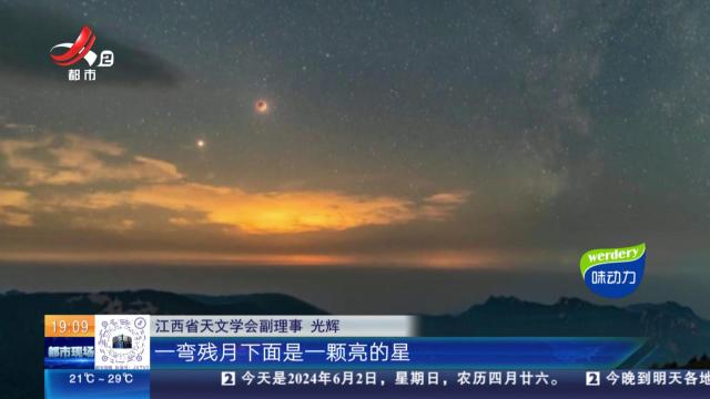 都市现场20240602