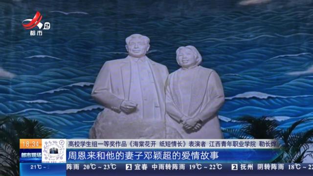 江西：全省教育系统“诵读红色家书 讲述英烈故事”比赛颁奖典礼举行