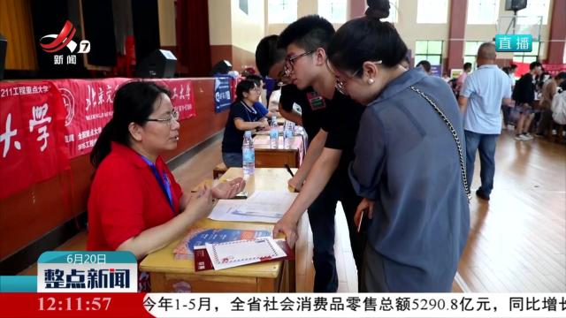 高考志愿填报：志愿填满 冲稳保垫 服从调剂