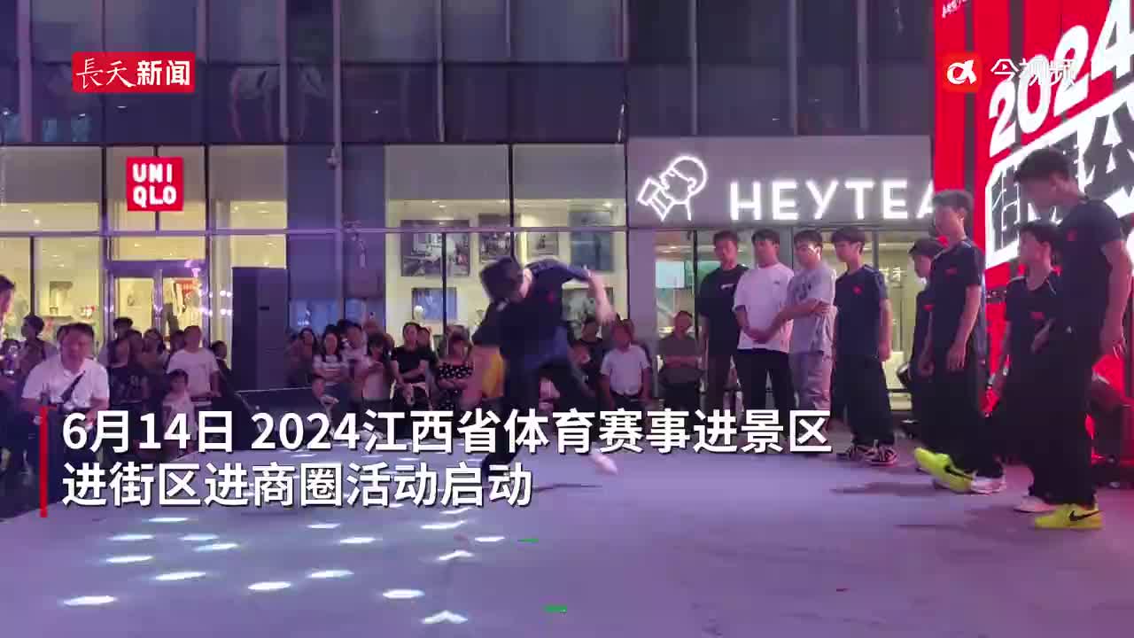 体育赛事进商圈 逛街也能动起来 