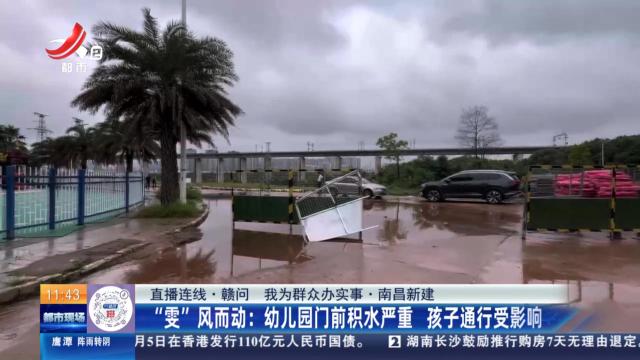 都市现场·午间版20240605