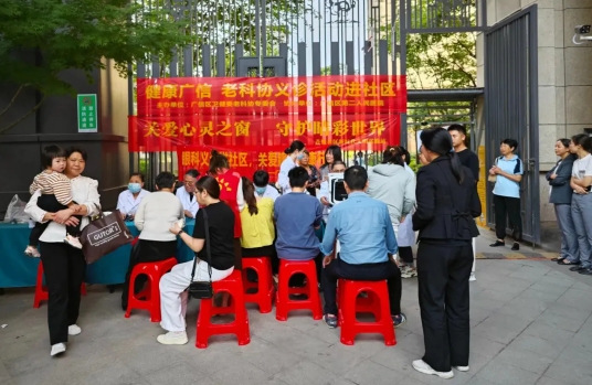 上饶市广信第二人民医院离退休医疗专家深入社区开展健康义诊活动