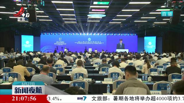 【江西中医药 向“新”“逐”“质”谋未来】2024上海合作组织传统医学论坛：传承创新 融合发展