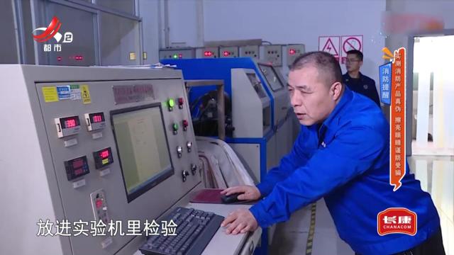 消防提醒——实测消防产品真伪 擦亮眼睛谨防受骗
