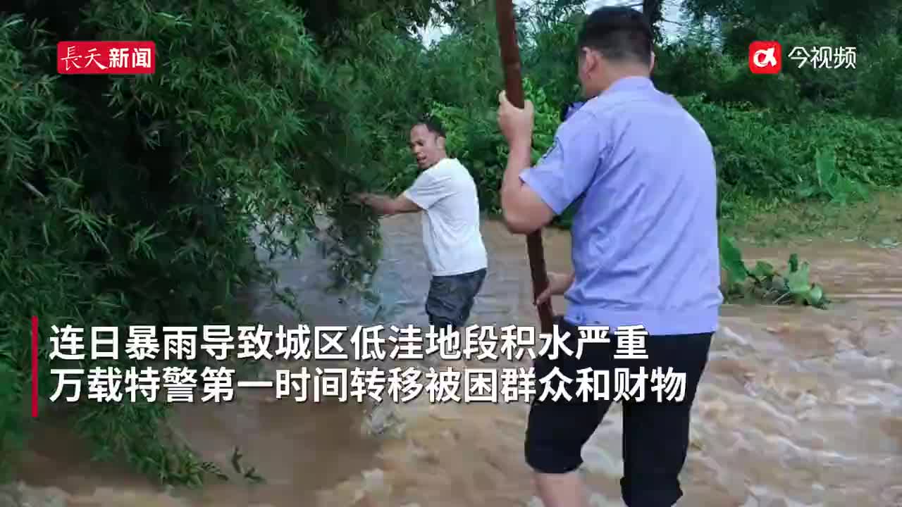 江西万载遭强降雨 他们逆流而上守护百姓安全
