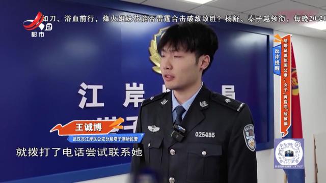 反诈提醒——结婚证盖他国公章？女子“黄昏恋”险被骗