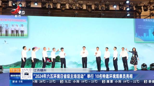 都市现场20240604