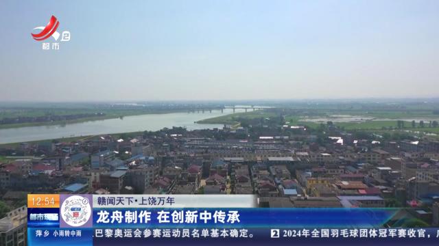 都市现场·午间版20240603