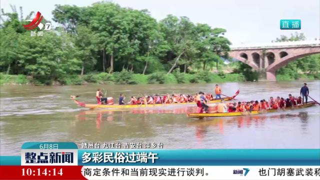 多彩民俗过端午