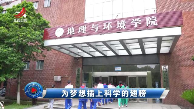 社会传真20240601 为梦想插上科学的翅膀