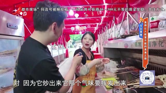 今日美食：臭得让人欲罢不能的美食之旅