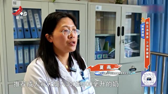 健康提醒——奶豆添营养 少油更健康