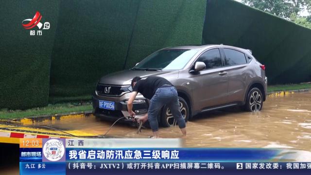都市现场·午间版20240625
