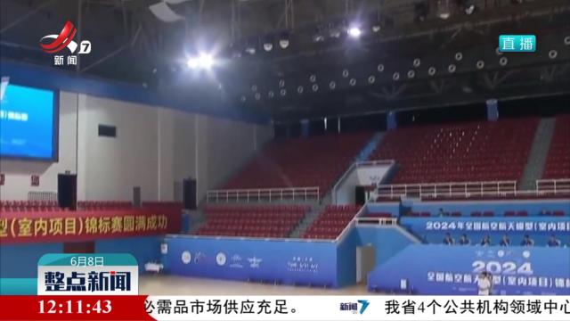 我省在全国航空航天模型锦标赛中获2金3银5铜