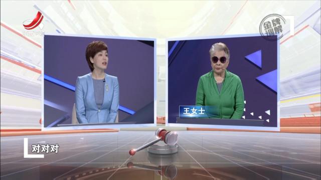 妻子怀疑丈夫三十年 揭开背后真相