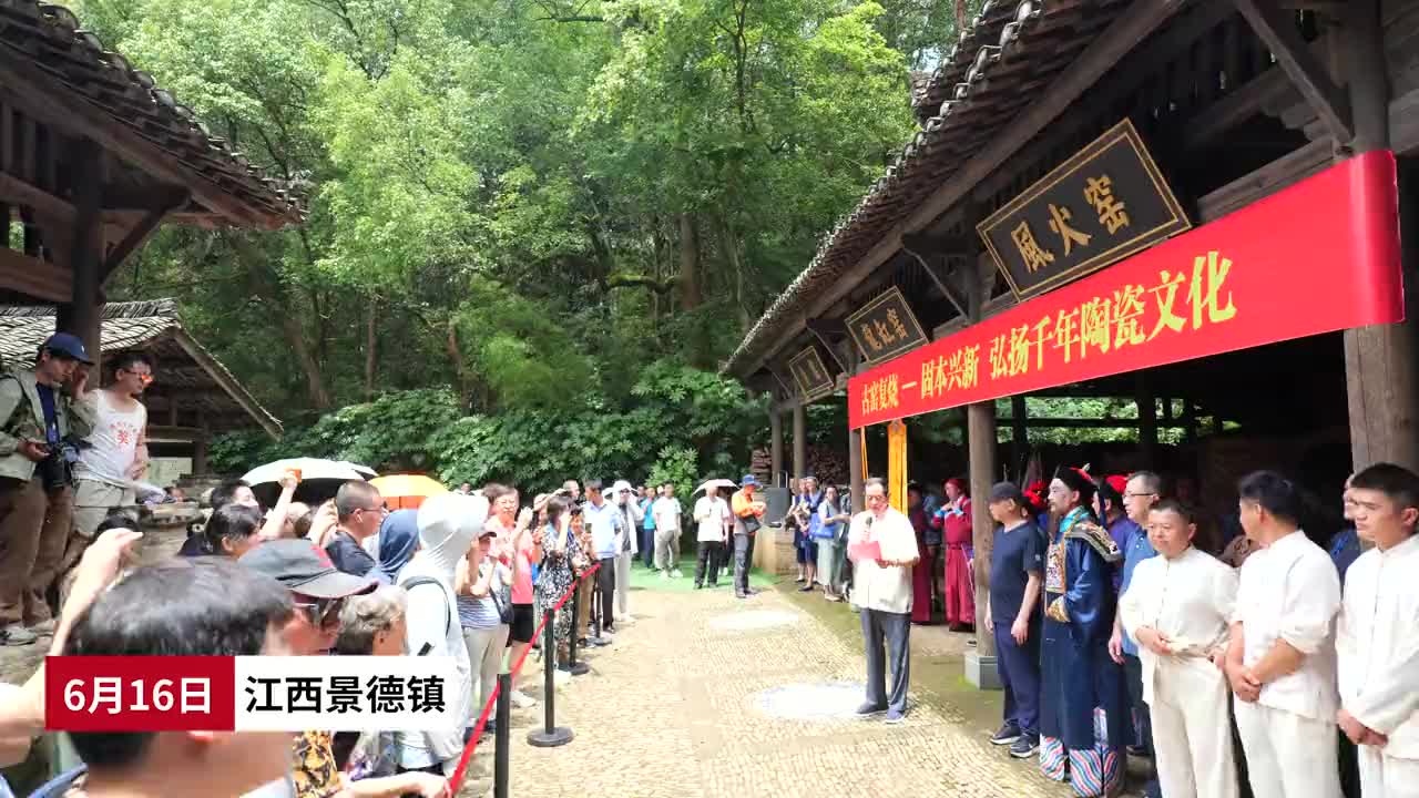 江西景德镇：古窑添柴 非遗添“彩”