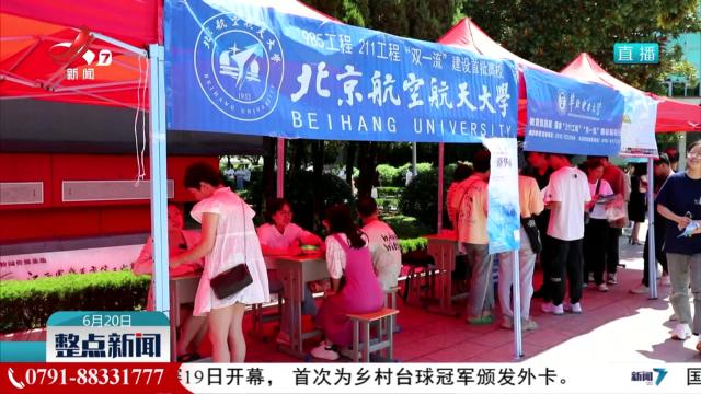 高考志愿填报：志愿填满 冲稳保垫 服从调剂