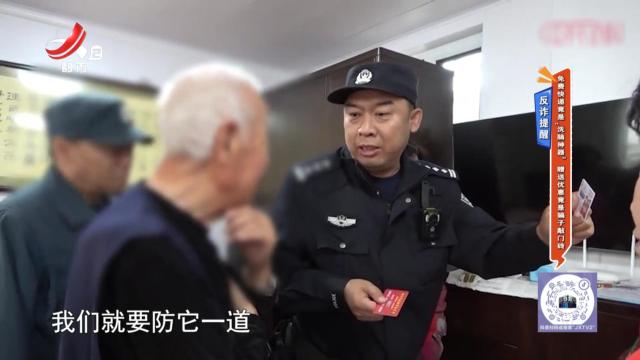 地宝当家20240613