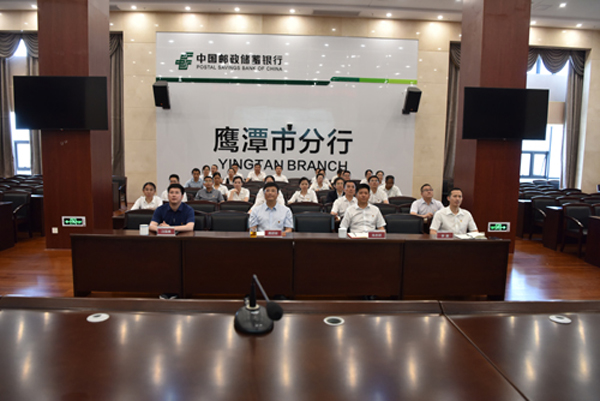 邮储银行鹰潭市分行开展党纪学习教育读书班 进一步强化党员纪律规矩意识