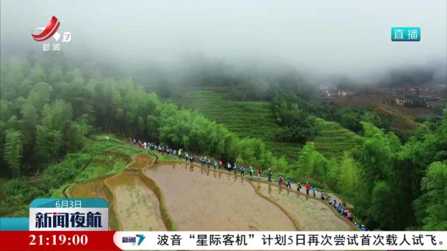 2024徒步中国·全国徒步大会首站在崇义开幕
