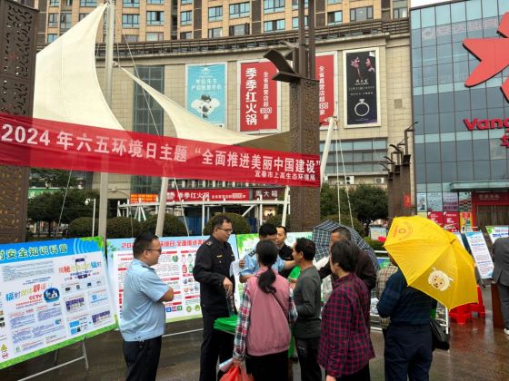 宜春市上高生态环境局开展六五环境日辐射安全知识科普宣传活动