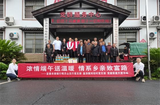 宜春市明月山温汤镇开展“我们的节日·端午节”系列主题活动