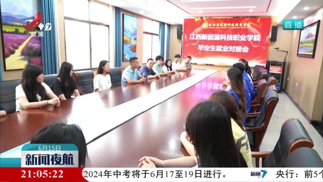 优服务 拓岗位 助力高校毕业生多渠道就业