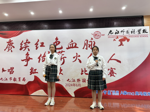 九江外国语学校举办“赓续红色血脉 争做薪火传人”唱红歌比赛