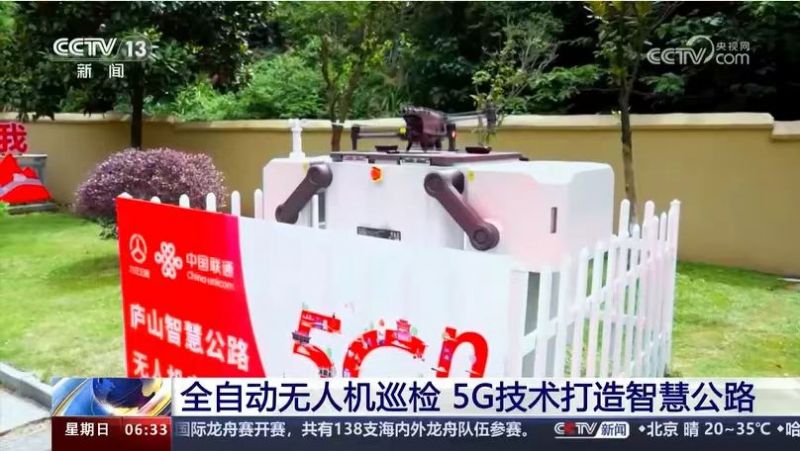 中国联通在江西打造的全国第一个全自动无人机公路巡检系统正式启用
