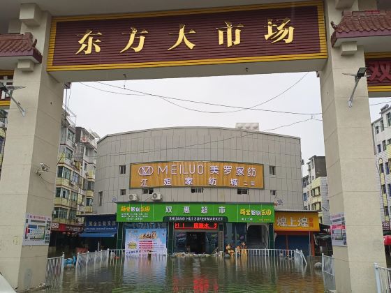 高安市市场监管局开展汛期食品安全提示工作